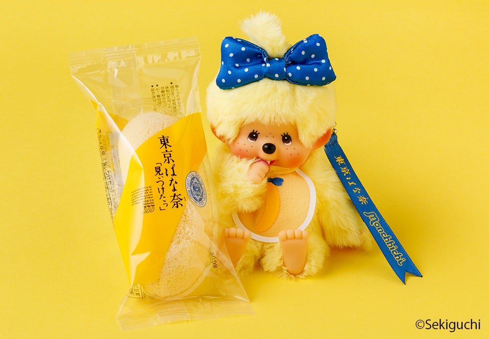 東京ばな奈×モンチッチ キーチェーンセット