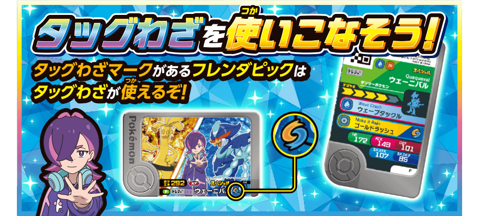 ウェーニバルのフレンダピック