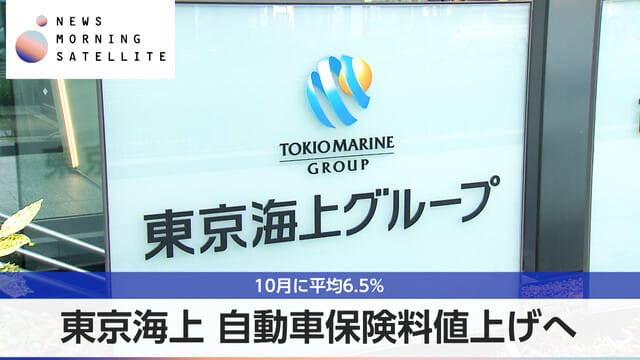 火災保険・自動車保険2026年10月値上げ|見直しはいつまで