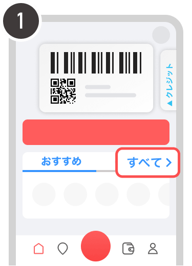 とっぴーPAY 商品券の申込から利用までの流れ PayPayアプリ