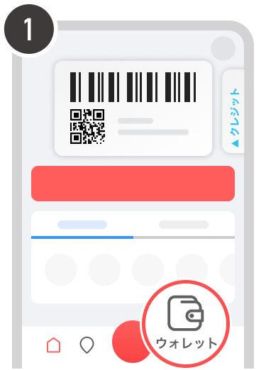 PayPayアプリのウォレットに表示される商品券残高のイメージ