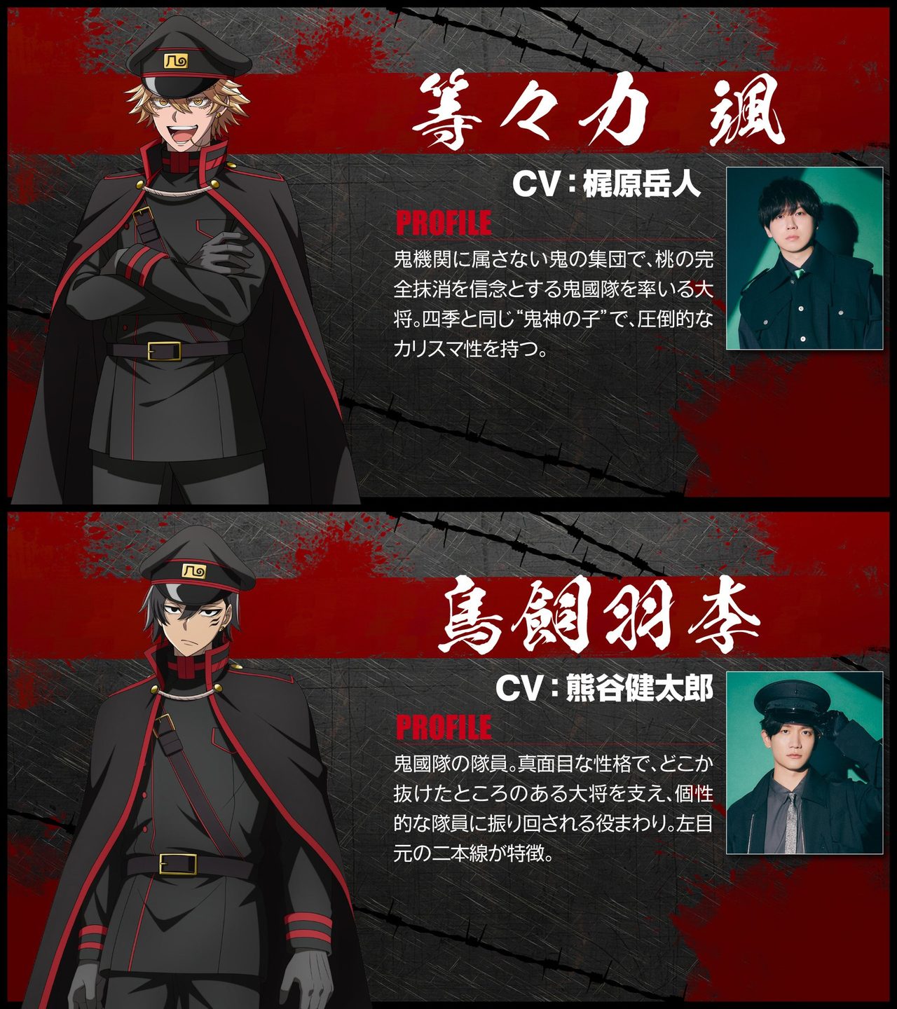 桃源暗鬼 日光華厳の滝編 追加キャスト 声優発表ビジュアル1