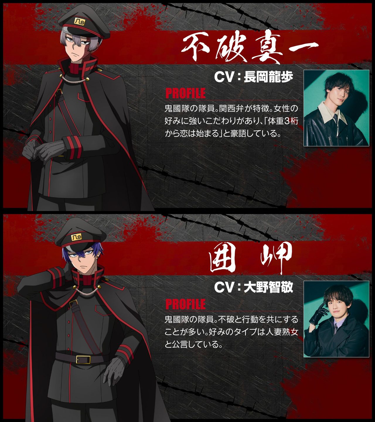 桃源暗鬼 日光華厳の滝編 追加キャスト 声優発表ビジュアル2