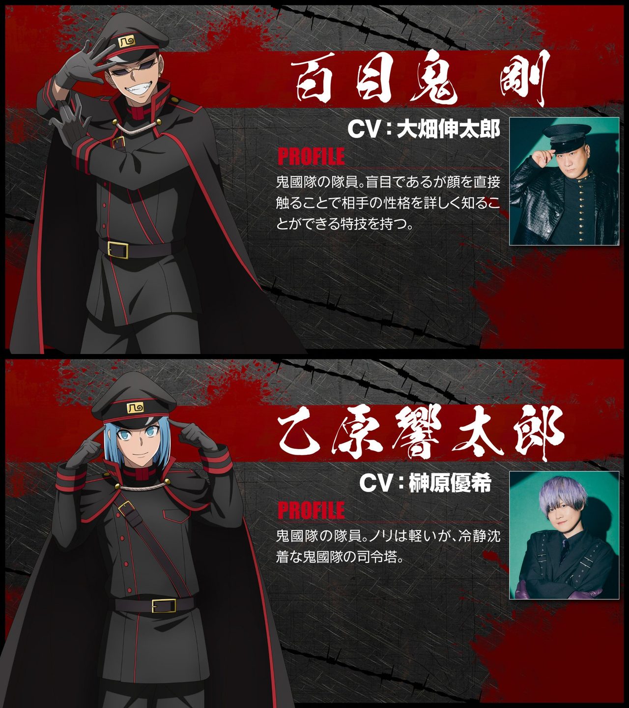 桃源暗鬼 日光華厳の滝編 追加キャスト 声優発表ビジュアル3
