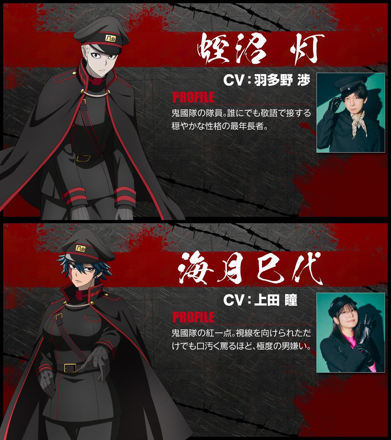 桃源暗鬼 日光華厳の滝編 追加キャスト 声優発表ビジュアル4