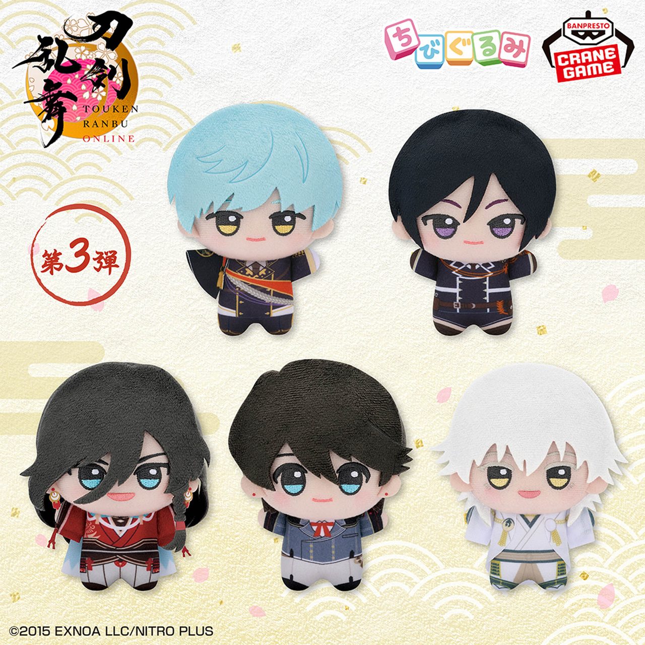 刀剣乱舞ちびぐるみ クレーンゲーム景品としてアミューズメント施設で展開されるプライズぬいぐるみ