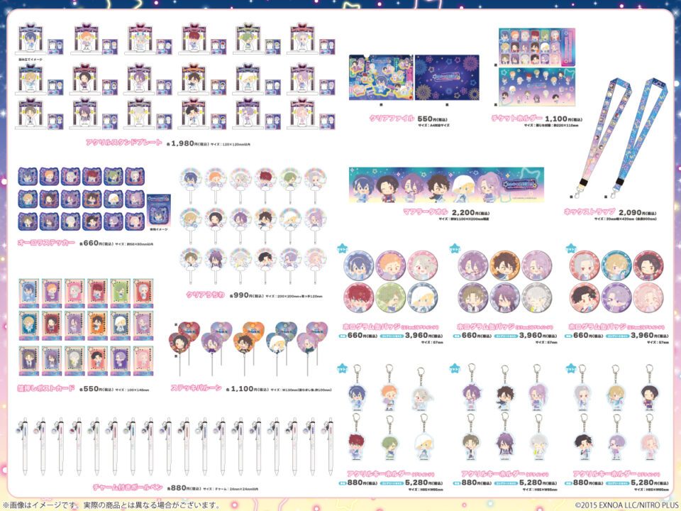 刀剣乱舞×ピューロランド コラボグッズ一覧
