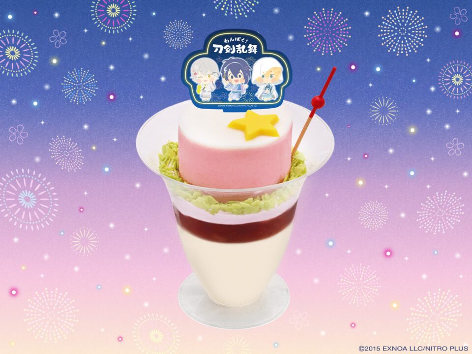 夏のわんぱく！刀剣乱舞パフェ