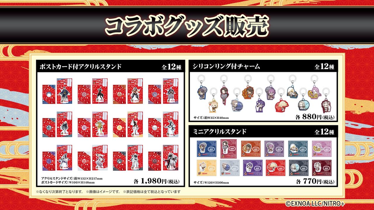 ROUND一文字キャンペーン コラボメニュー