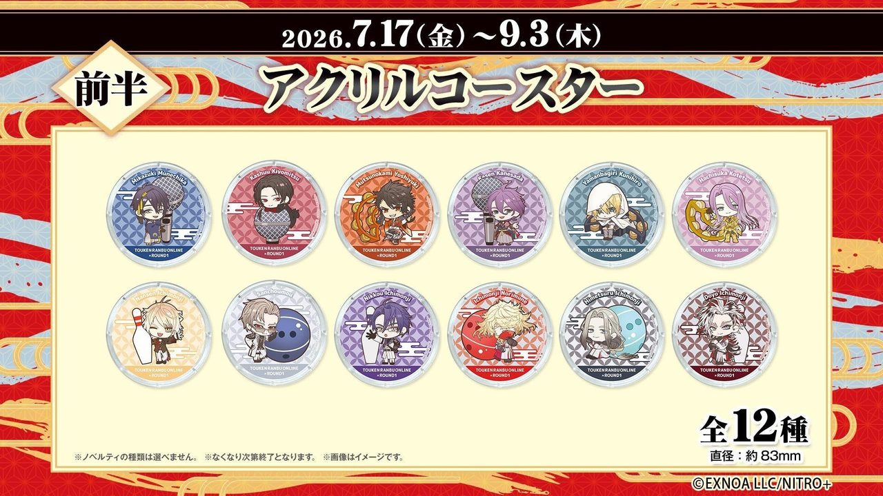 ROUND一文字キャンペーン グッズ販売イメージ