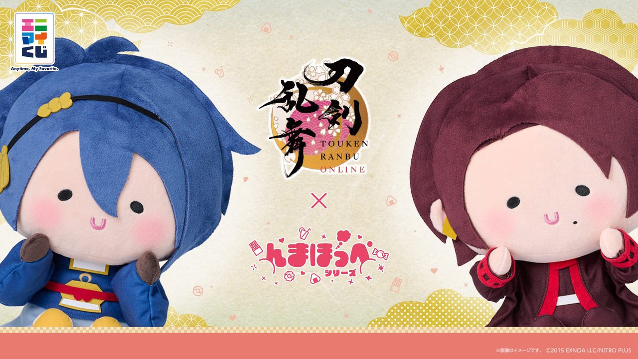 刀剣乱舞×んまほっぺくじ7月24日｜三日月宗近と加州清光の全7賞