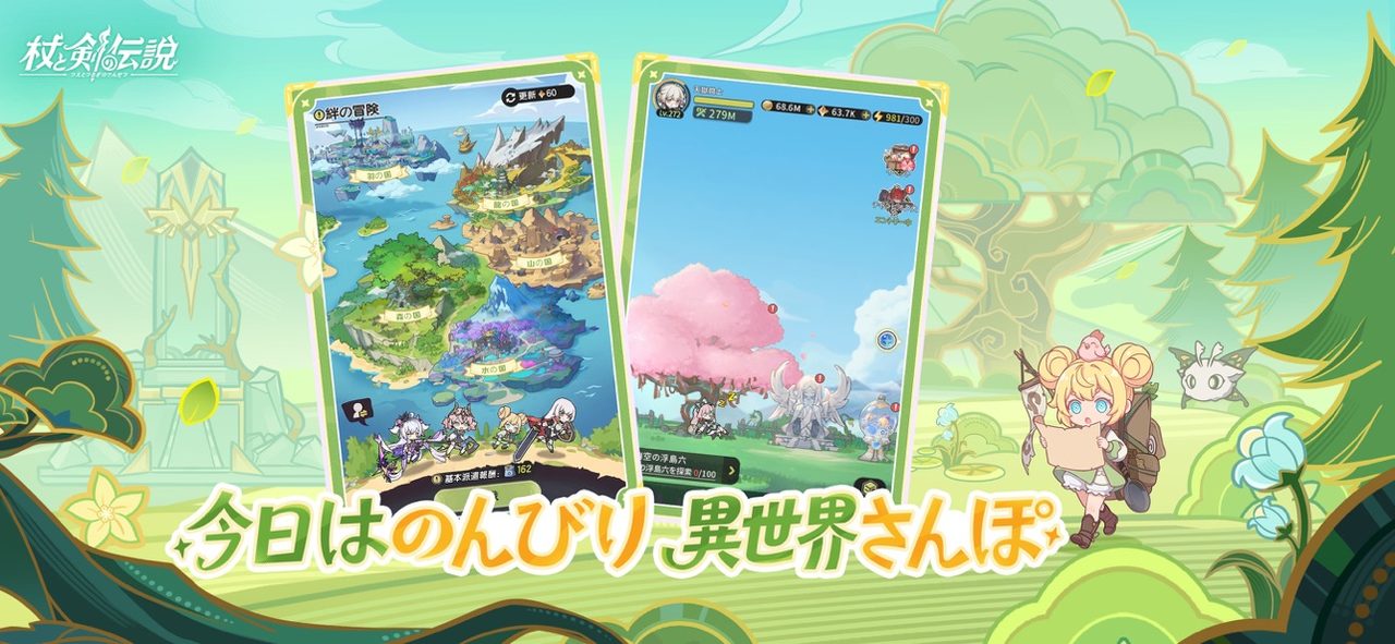 杖と剣の伝説のゲームプレイ画面