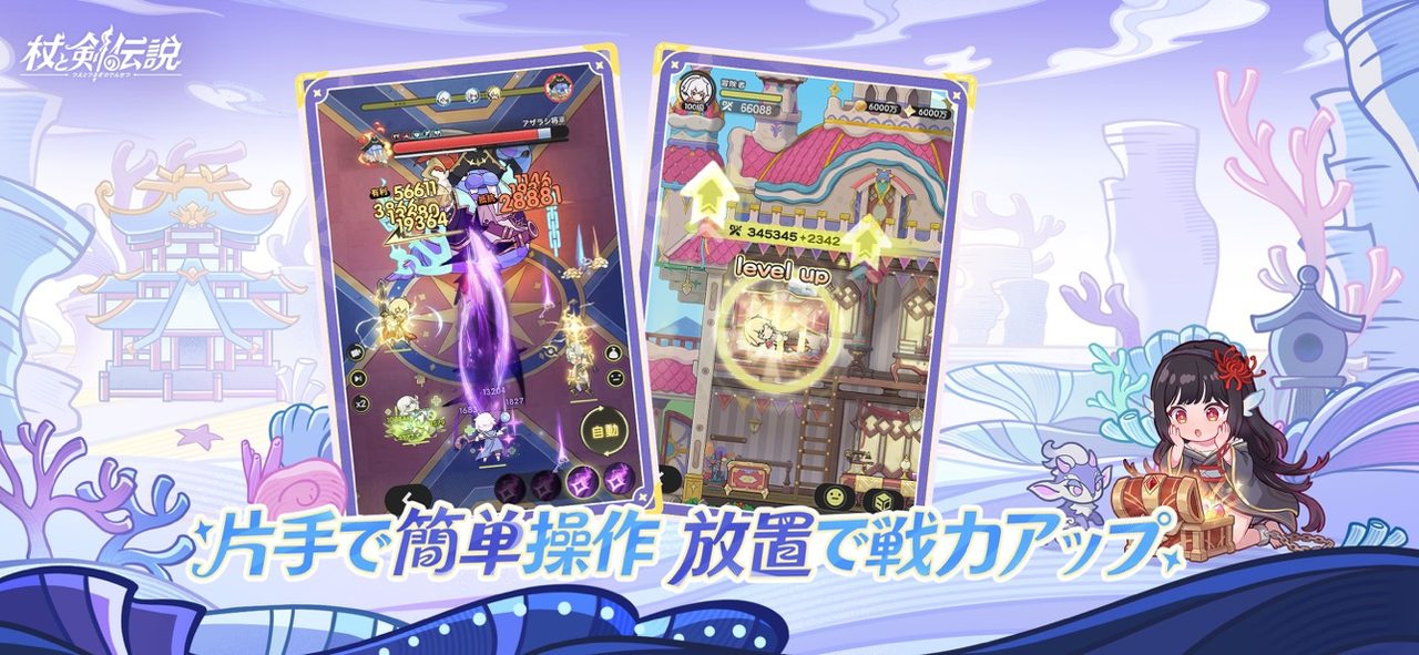 杖と剣の伝説のバトル画面