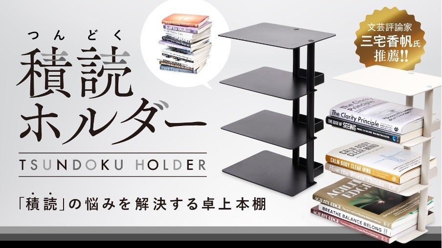 渋谷区ふるさと納税「積読ホルダー」|寄付金額と申込先まとめ