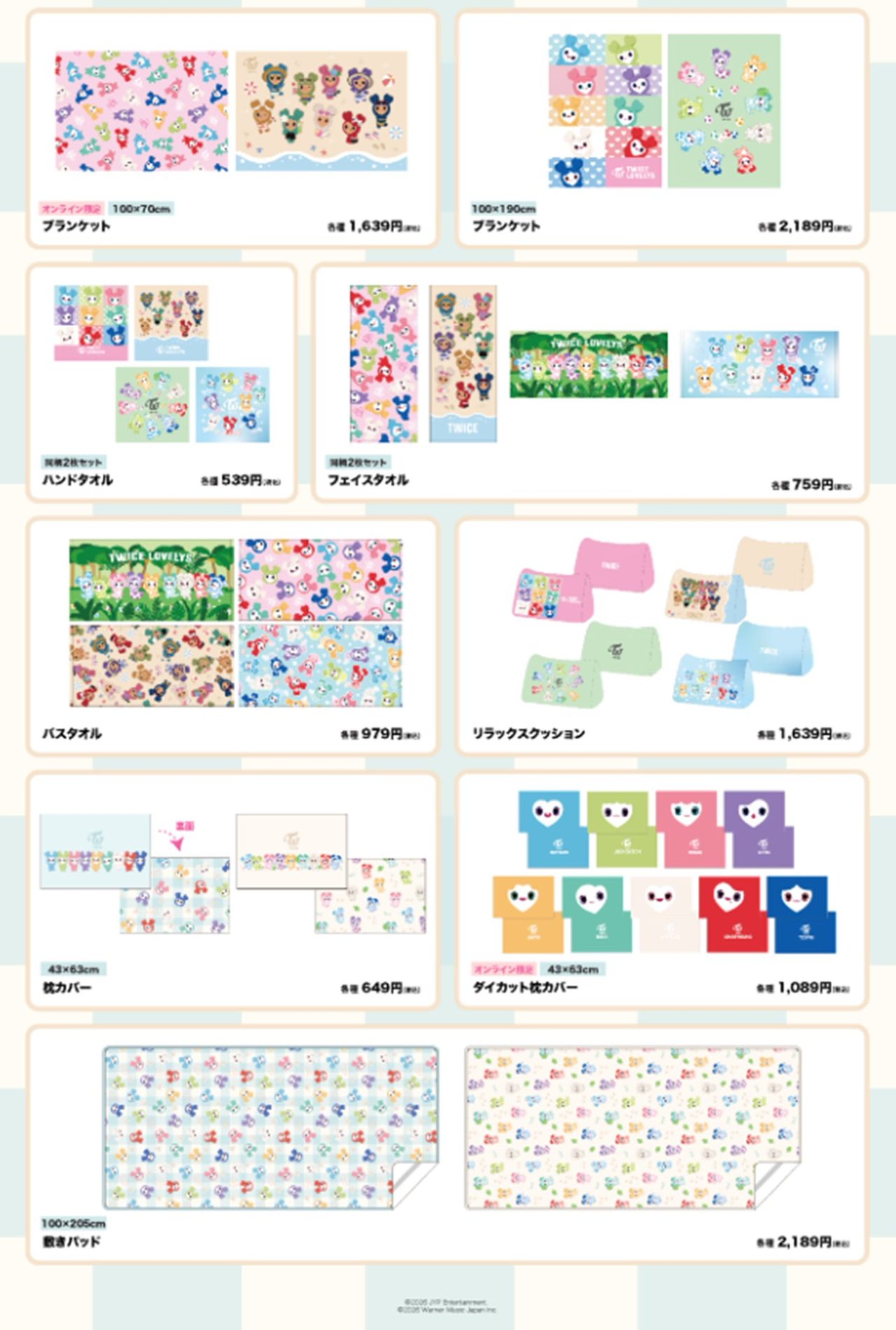 TWICE LOVELYSしまむらコラボ 巾着とコインシリンダーとランチバッグ