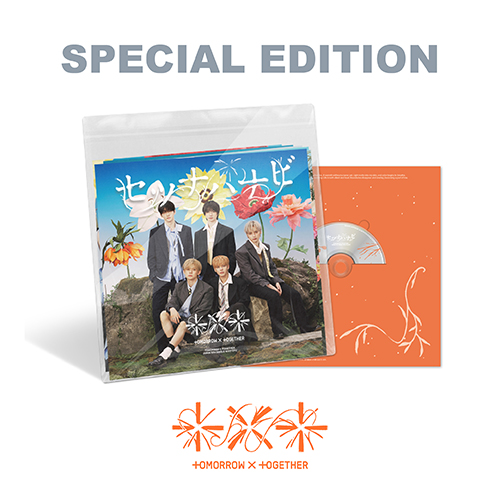 TXT セツナハナビ 初回限定Special盤ジャケット