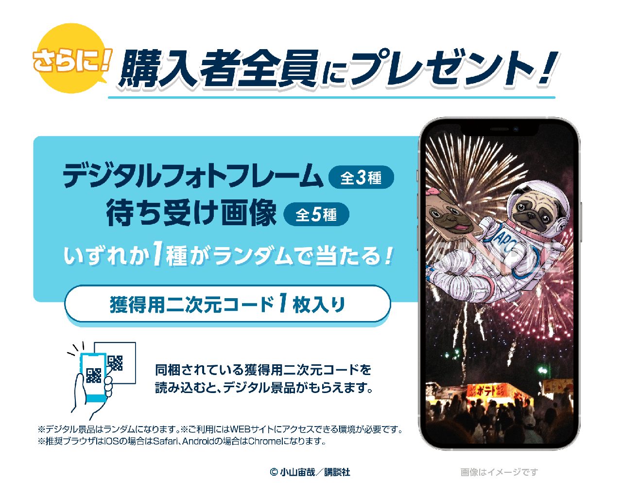 宇宙兄弟ウエハースコレクトボックス 商品イメージ3