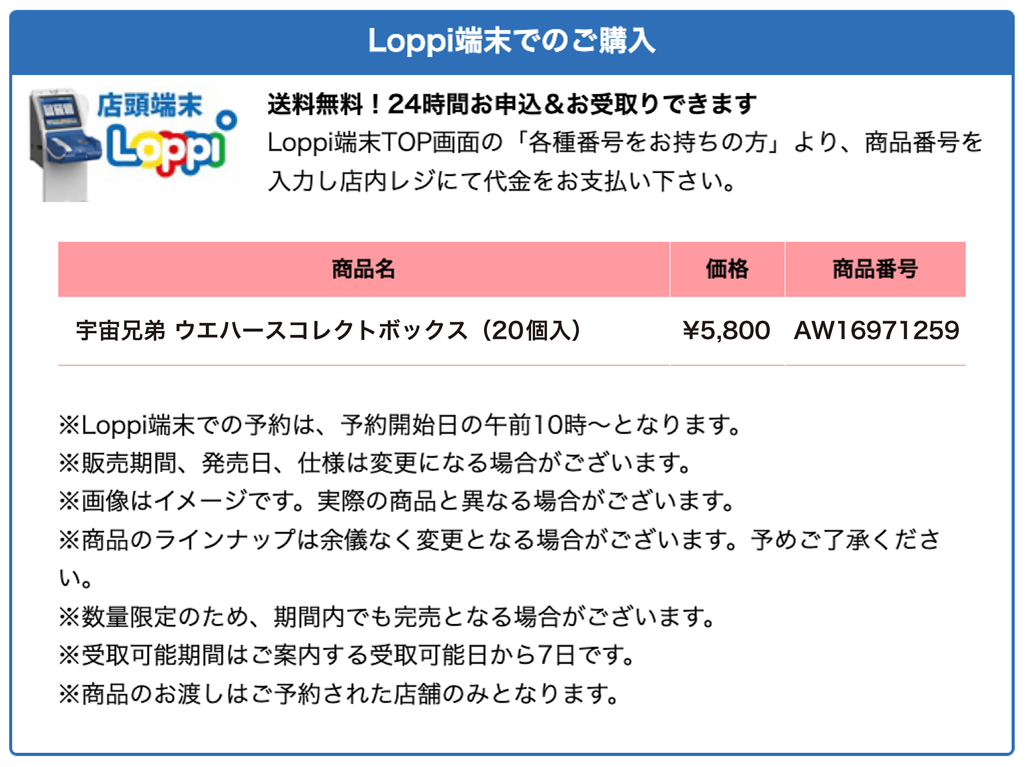 宇宙兄弟ウエハースコレクトボックス 商品イメージ4