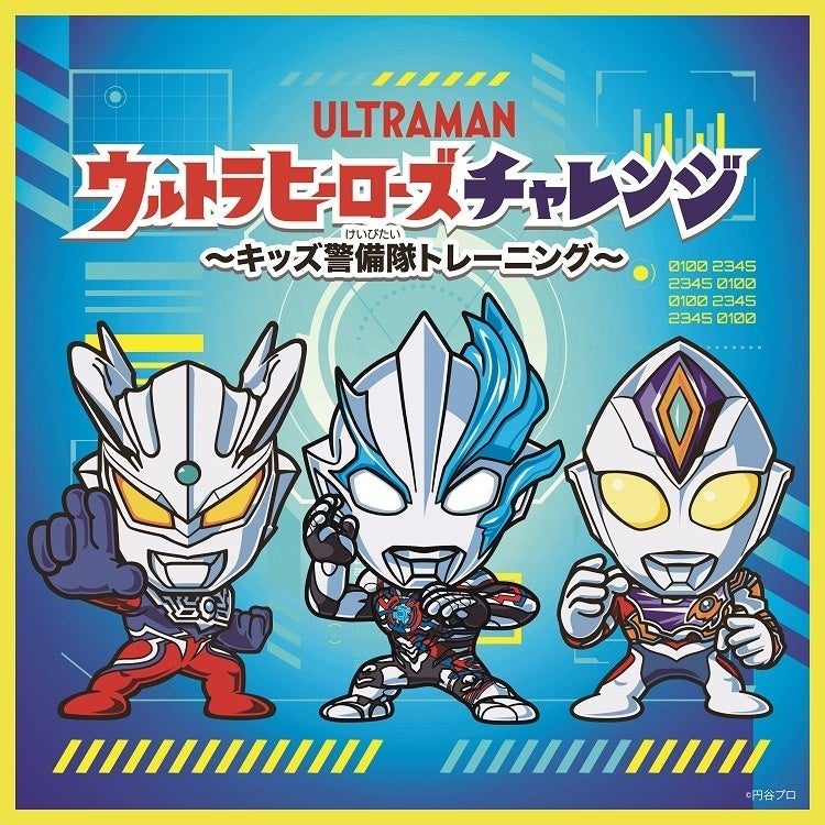 さらばウルトラマン Tシャツ JETLINK MOVIE