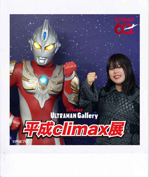ウルトラマンマックスとのチェキ撮影会イメージ