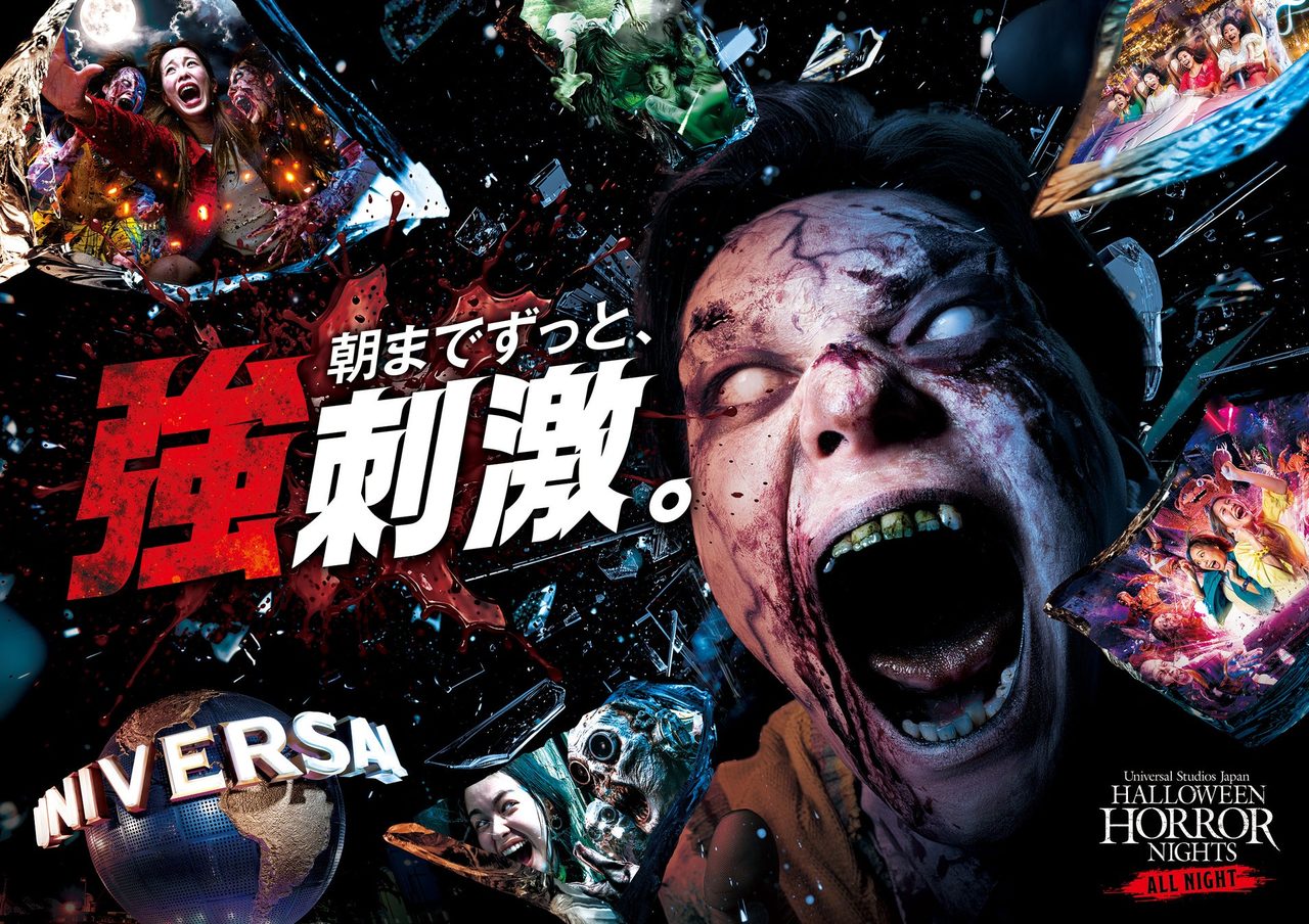 USJホラーナイトオールナイト｜抽選8月2日締切・9月25日限定開催