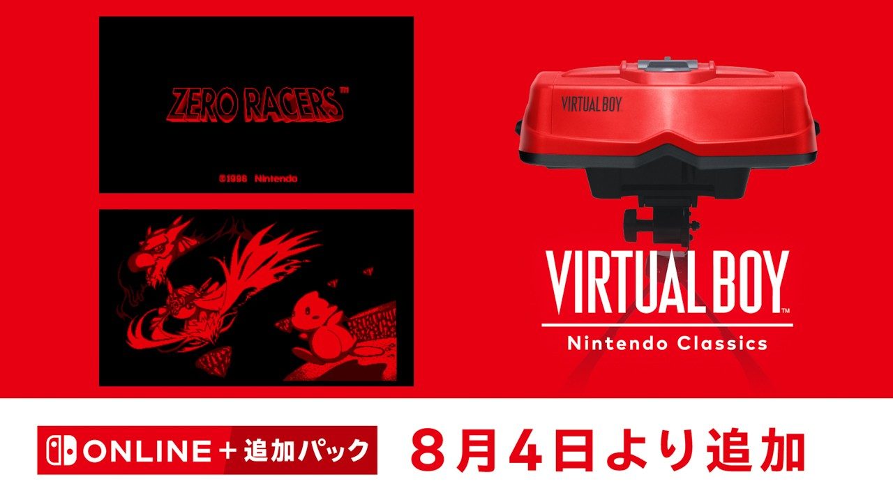バーチャルボーイ Nintendo Classics ZERO RACERSとドラゴンホッパー 8月4日追加告知画像