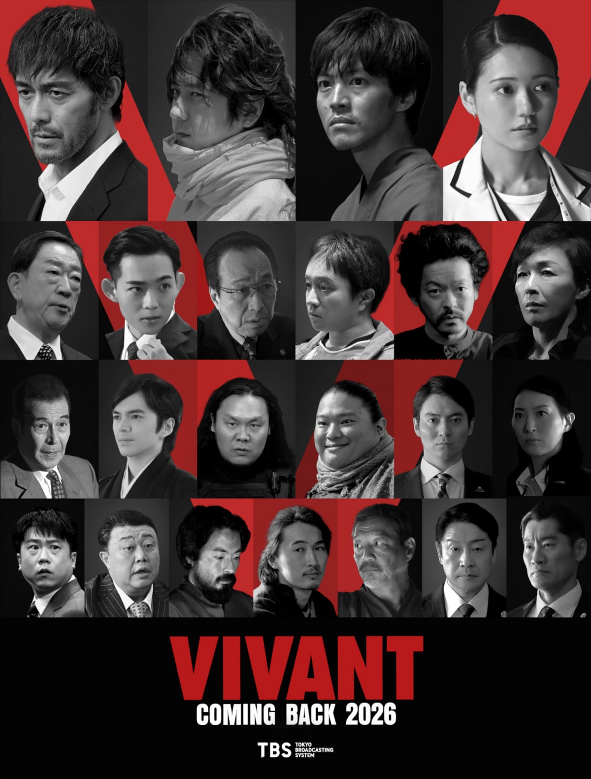 VIVANT続編 総勢26名のキャスト一覧ビジュアル