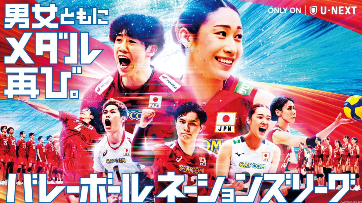 バレーボール女子VNL｜7月22日ブラジル戦の時間と放送方法は