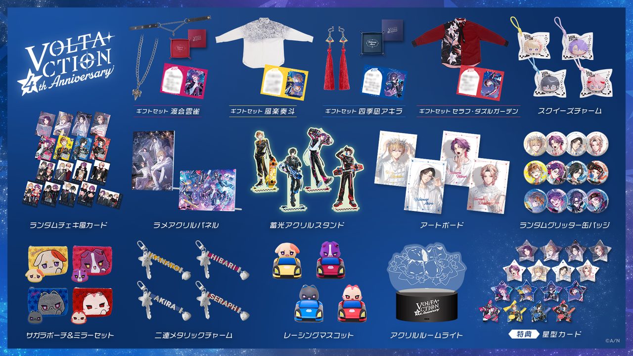 VOLTACTION 4th Anniversary グッズラインナップ一覧