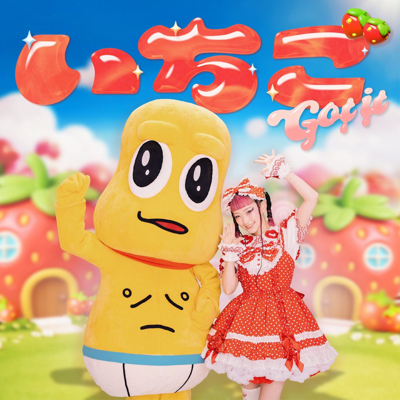 水曜日のカンパネラ×ピーナッツくん|いちごGot it 7月22日配信