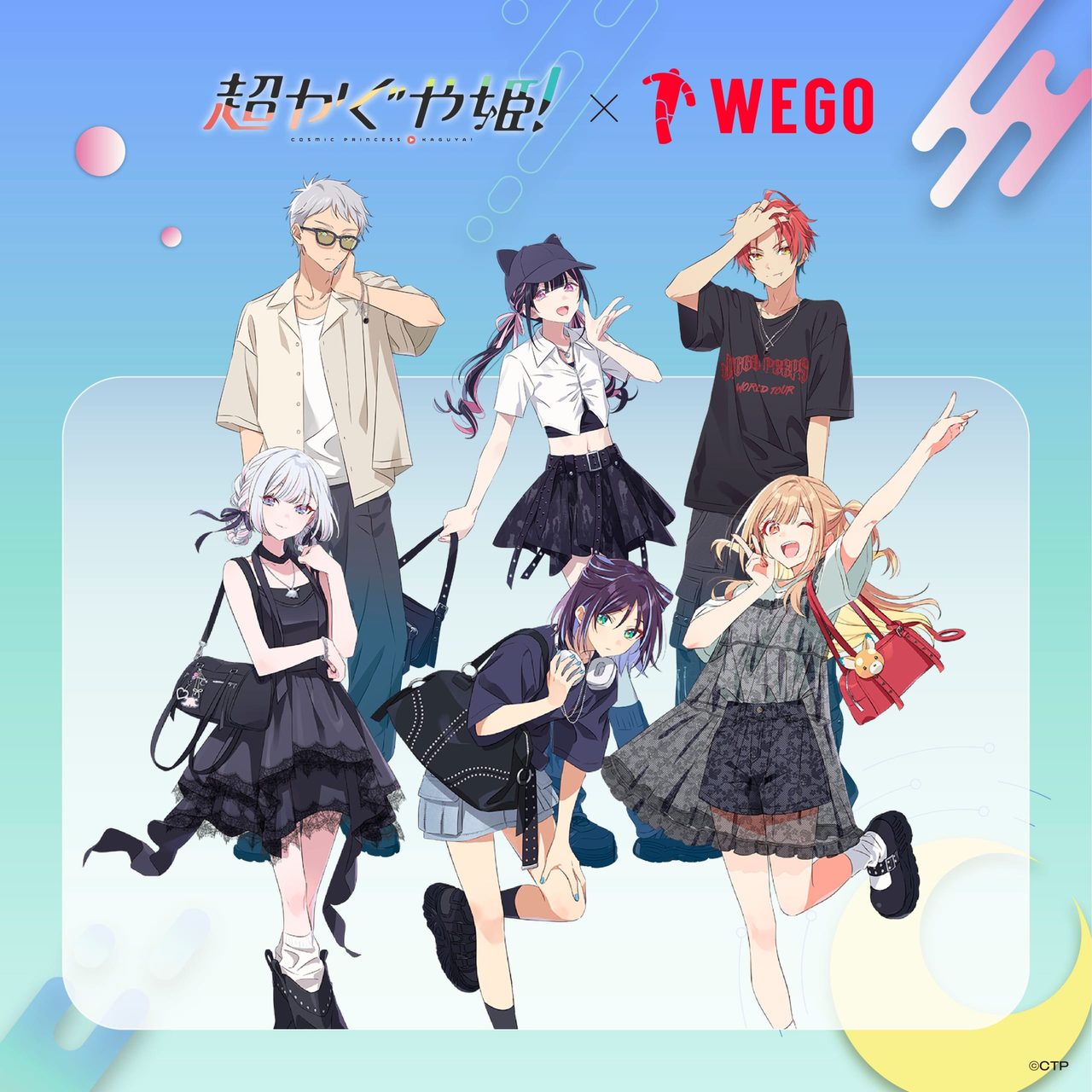 「超かぐや姫！」×WEGOコラボ メインビジュアル