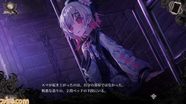 魔法少女ノ魔女裁判 ゲーム画面 牢獄で目覚めるシーン