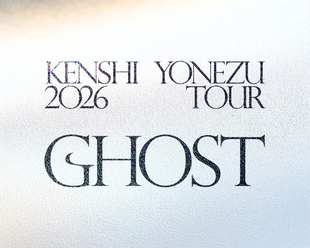 米津玄師GHOSTツアー一般抽選｜今夜23:59締切・当落発表いつ