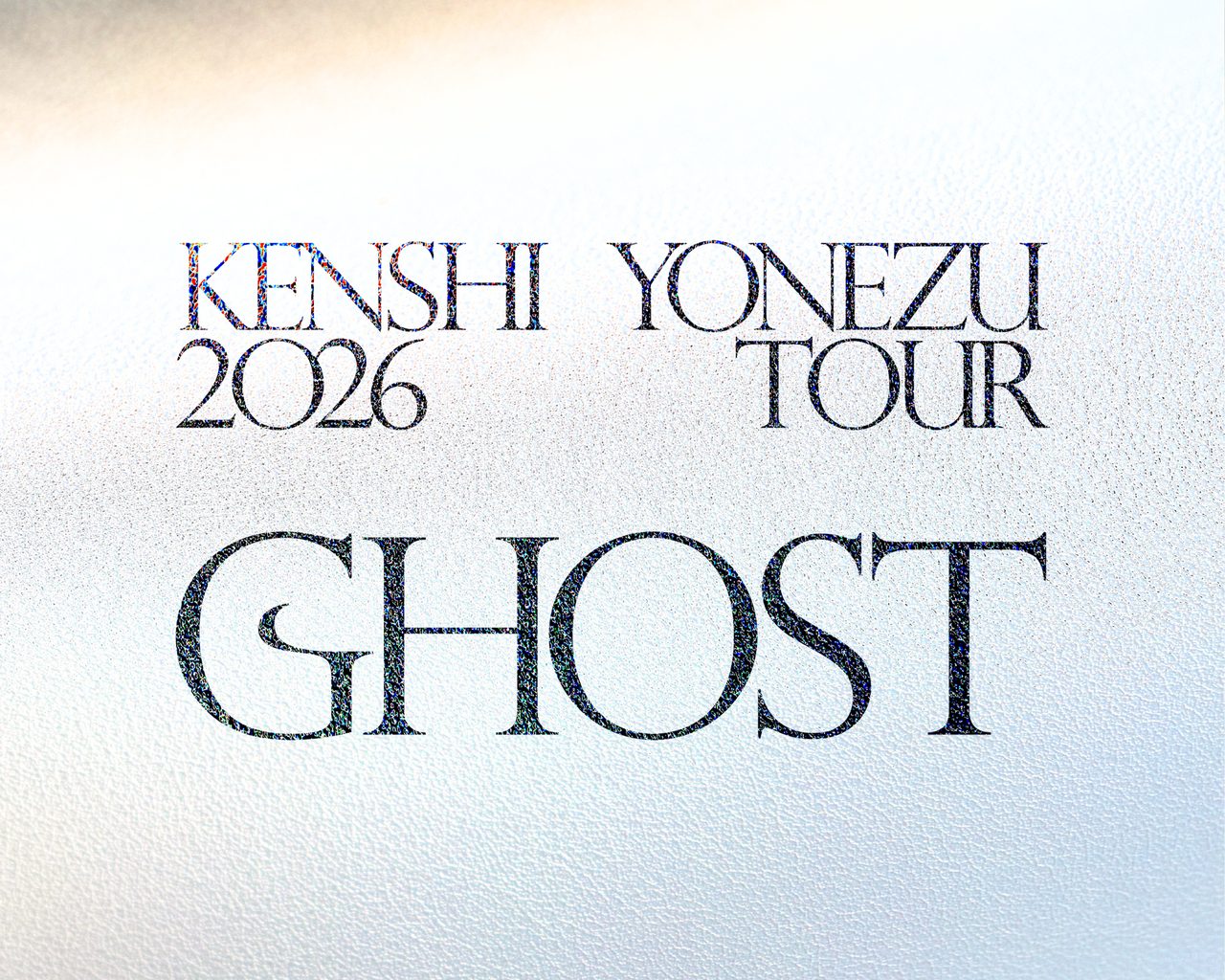 米津玄師GHOSTツアー 一般抽選|7月7日受付開始・日程と申込方法