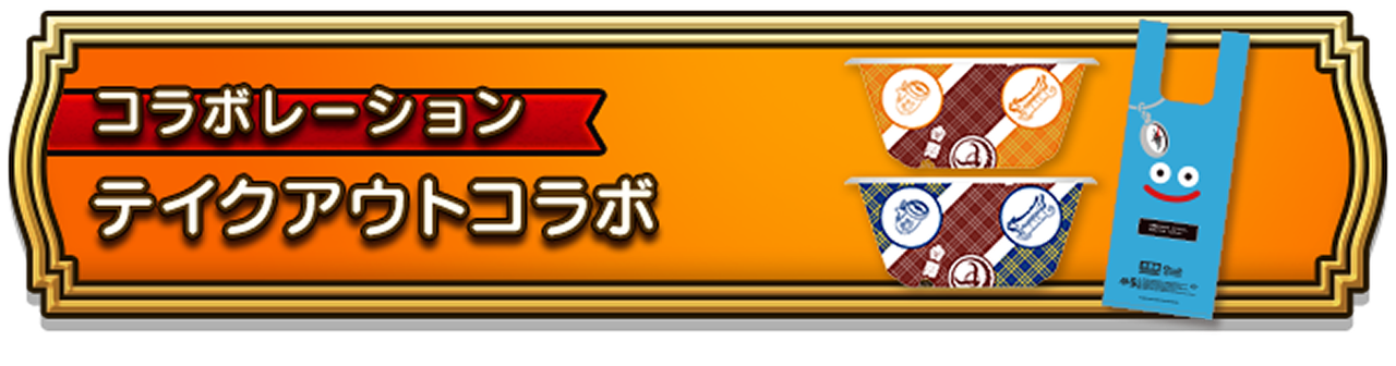 どんぶりスライムBフィギュア