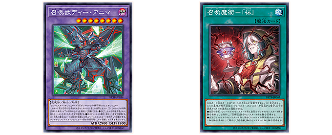 真紅眼の超越黒竜 関連新規カード