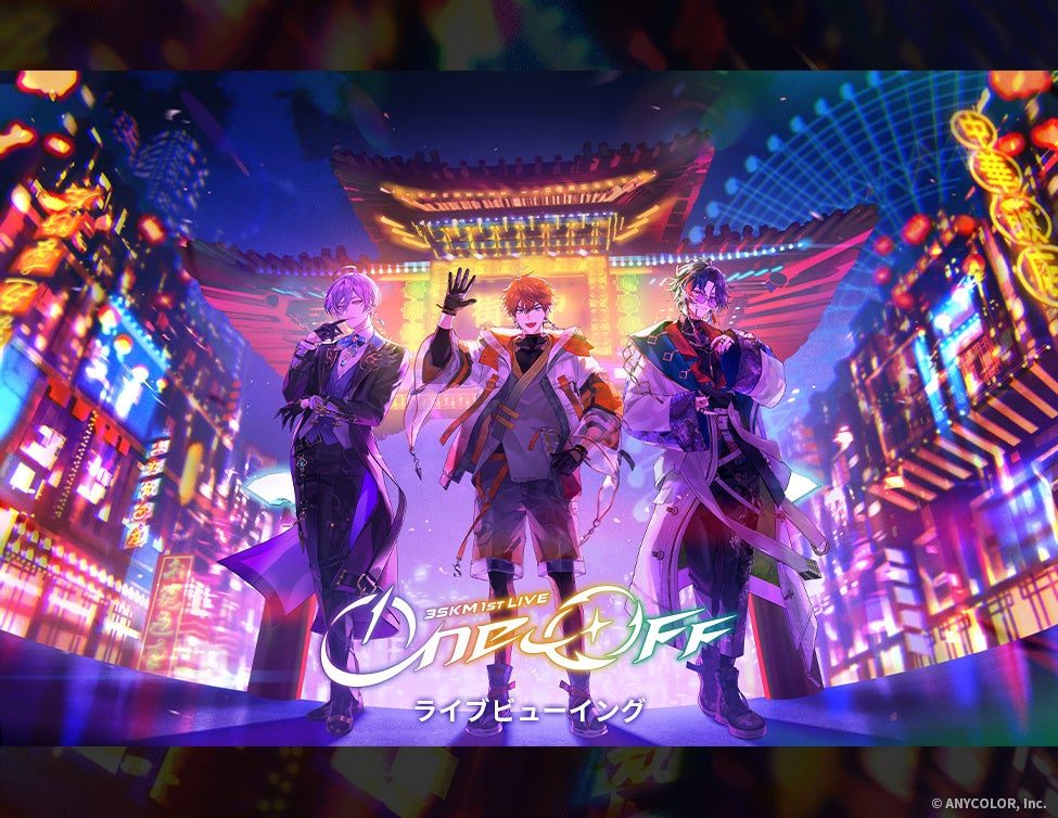 3SKM 1stライブLVチケット8月15日発売|どこで買える?料金まとめ