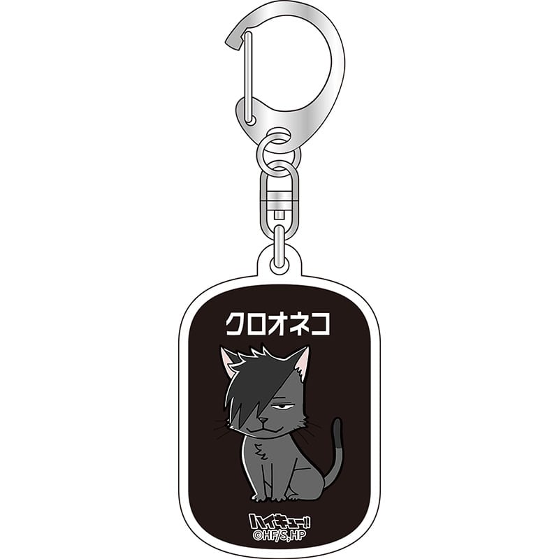 ハイキュー!! アクリルキーホルダー クロオネコ
