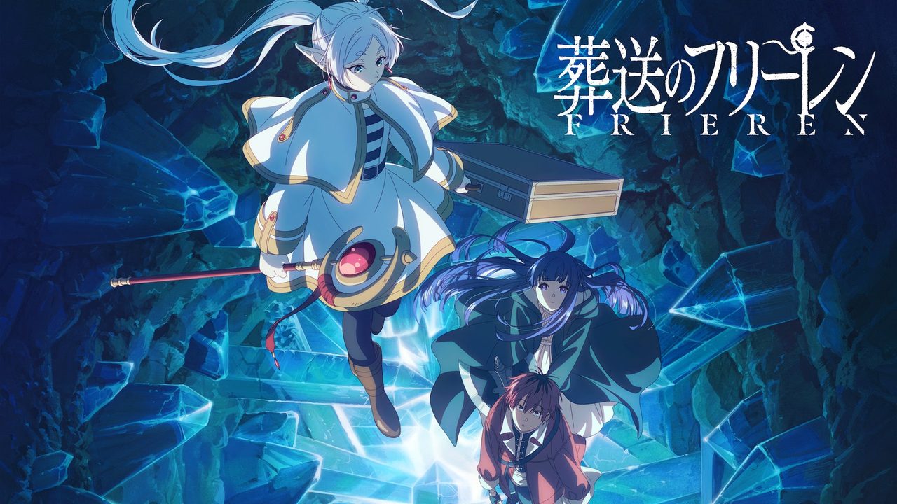 葬送のフリーレン ロゴビジュアル