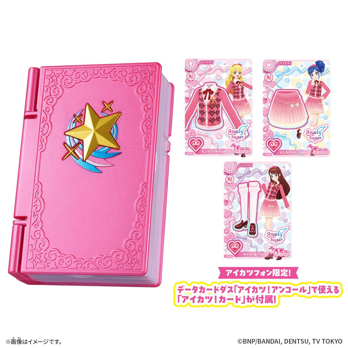 アイカツフォンアンコールいつ発売?価格とWariふぉと連動法