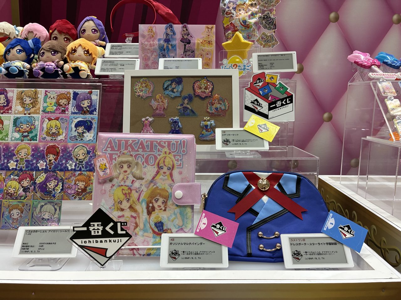 アイカツ！アンコール一番くじ 東京おもちゃショー2026展示ディスプレイ