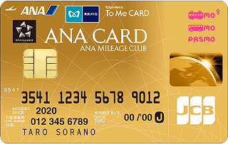 ANA JCBカード ソラチカゴールドカードのデザイン、東京メトロ To Me CARDとPASMO一体型