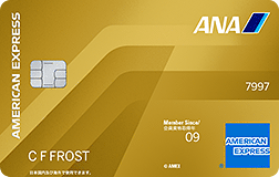 ANAアメックス年会費改定｜9月2日から新料金はいくら