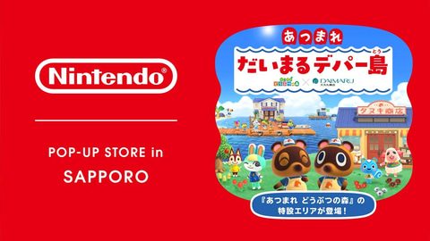 Nintendo POP-UP STORE in SAPPORO あつまれ だいまるデパー島