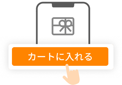 Yahoo!ショッピング Apple Gift Cardをカートに入れる購入手順イメージ