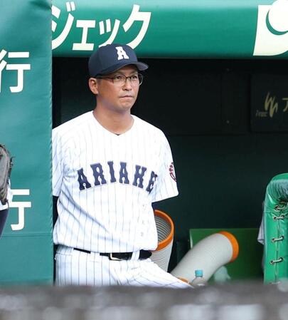 有明高校 高見一茂監督がベンチで試合を見守る 甲子園