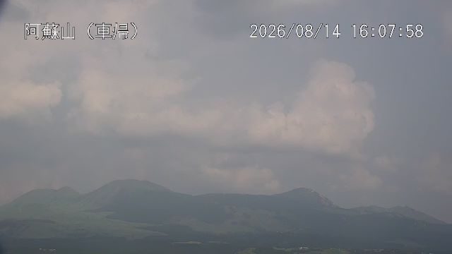 阿蘇山（車帰）の監視カメラ画像(気象庁)
