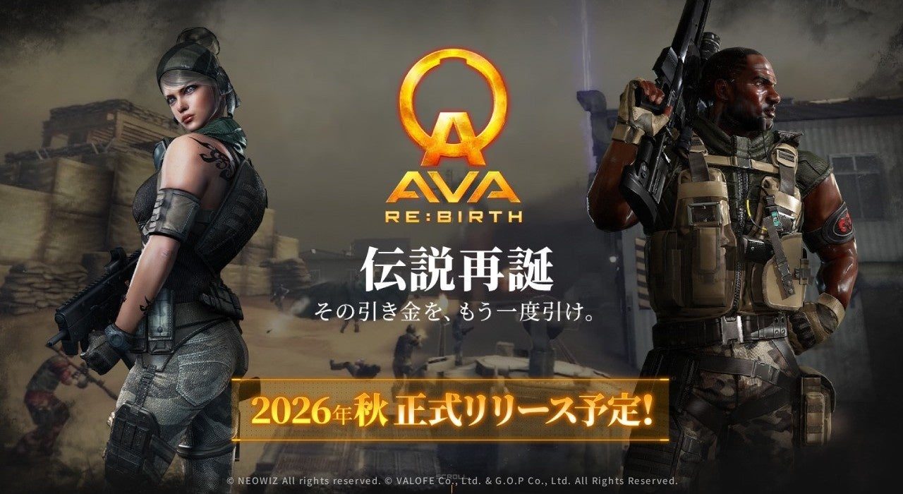 AVAいつサービス終了?後継作RE:BIRTH情報まとめ
