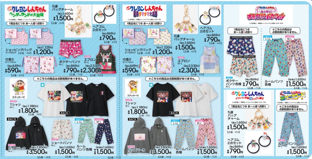 アベイル×クレヨンしんちゃん バッグ・雑貨アイテム