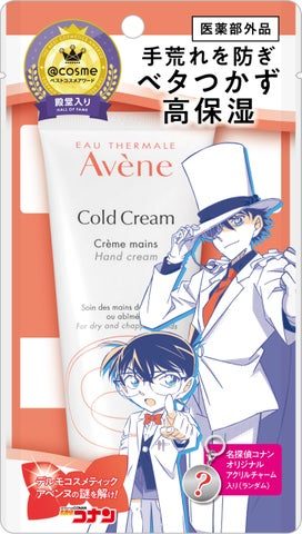 アベンヌ 薬用ハンドクリーム コナンデザイン